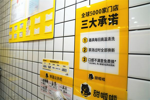 甜啦啦：嚴把質量關，保障食品安全