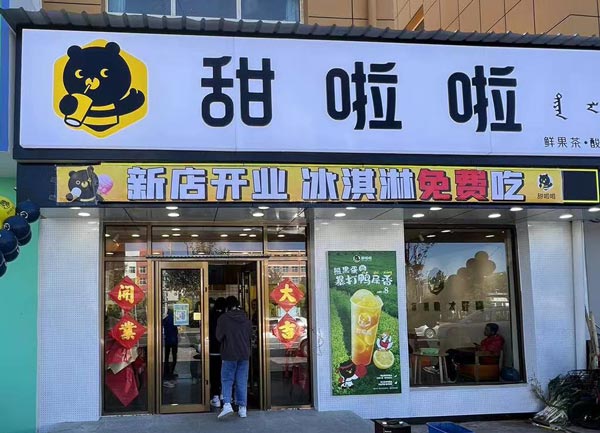 內蒙古錫林郭勒盟多倫縣龍澤前街店