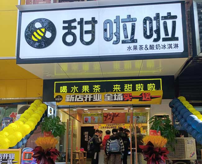 安徽省合肥市瑤海區瑤海家園店