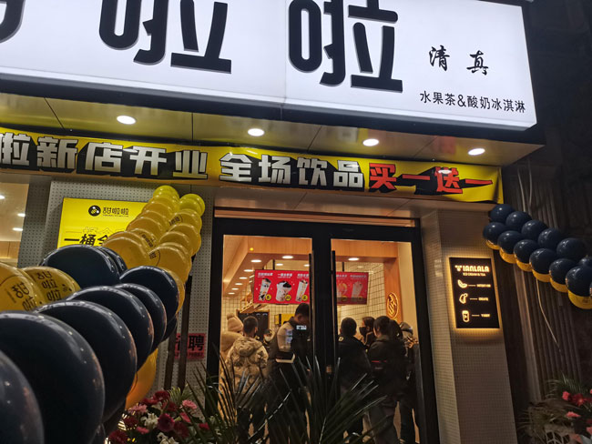 2022年甜啦啦1月份開業信息(86家) 2022年甜啦啦1月份開業信息(86家)