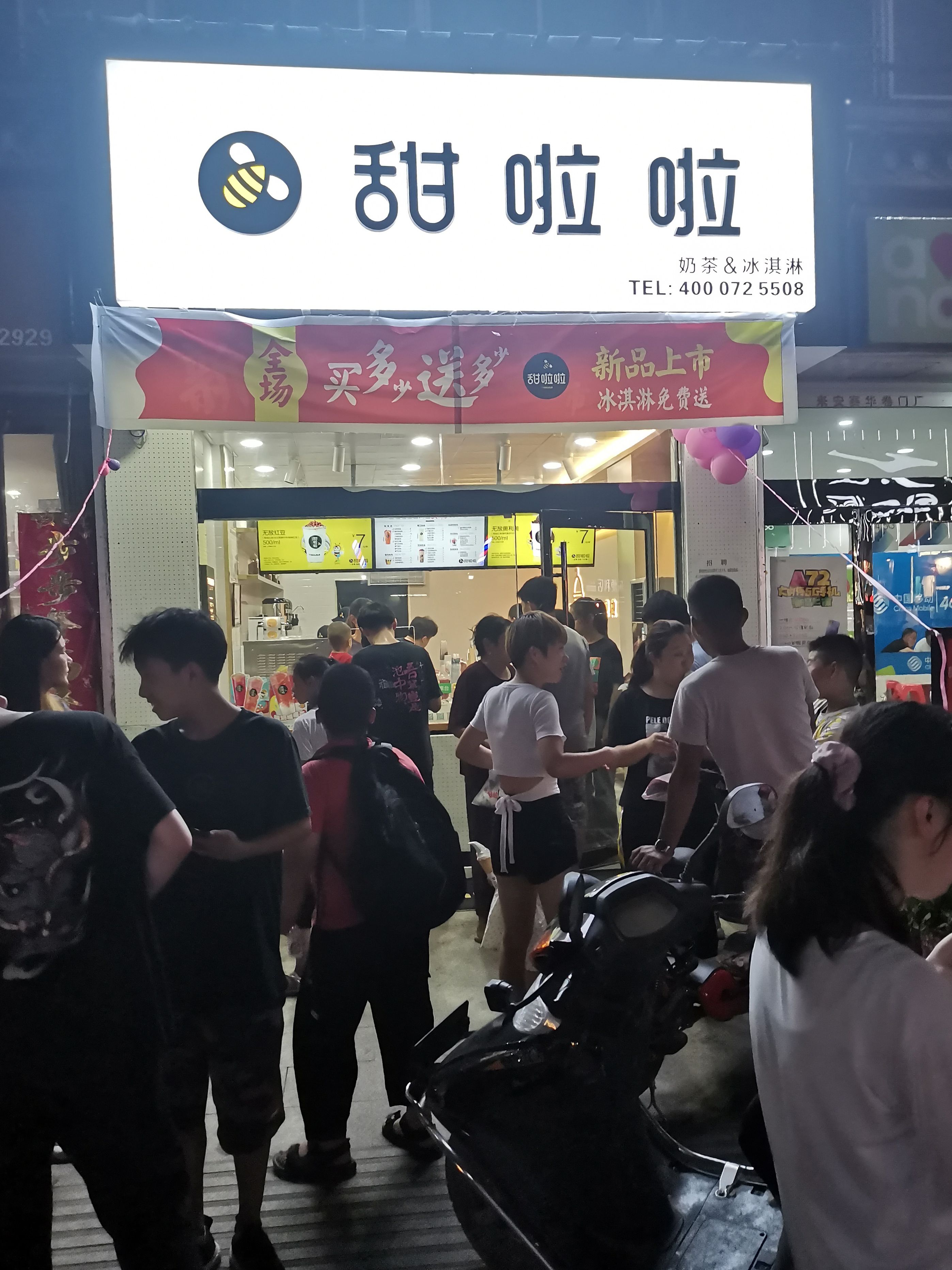 2020年甜啦啦8月份開業信息（）
