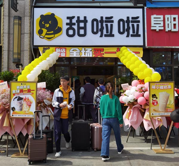 安徽省亳州市譙城區時代印象店