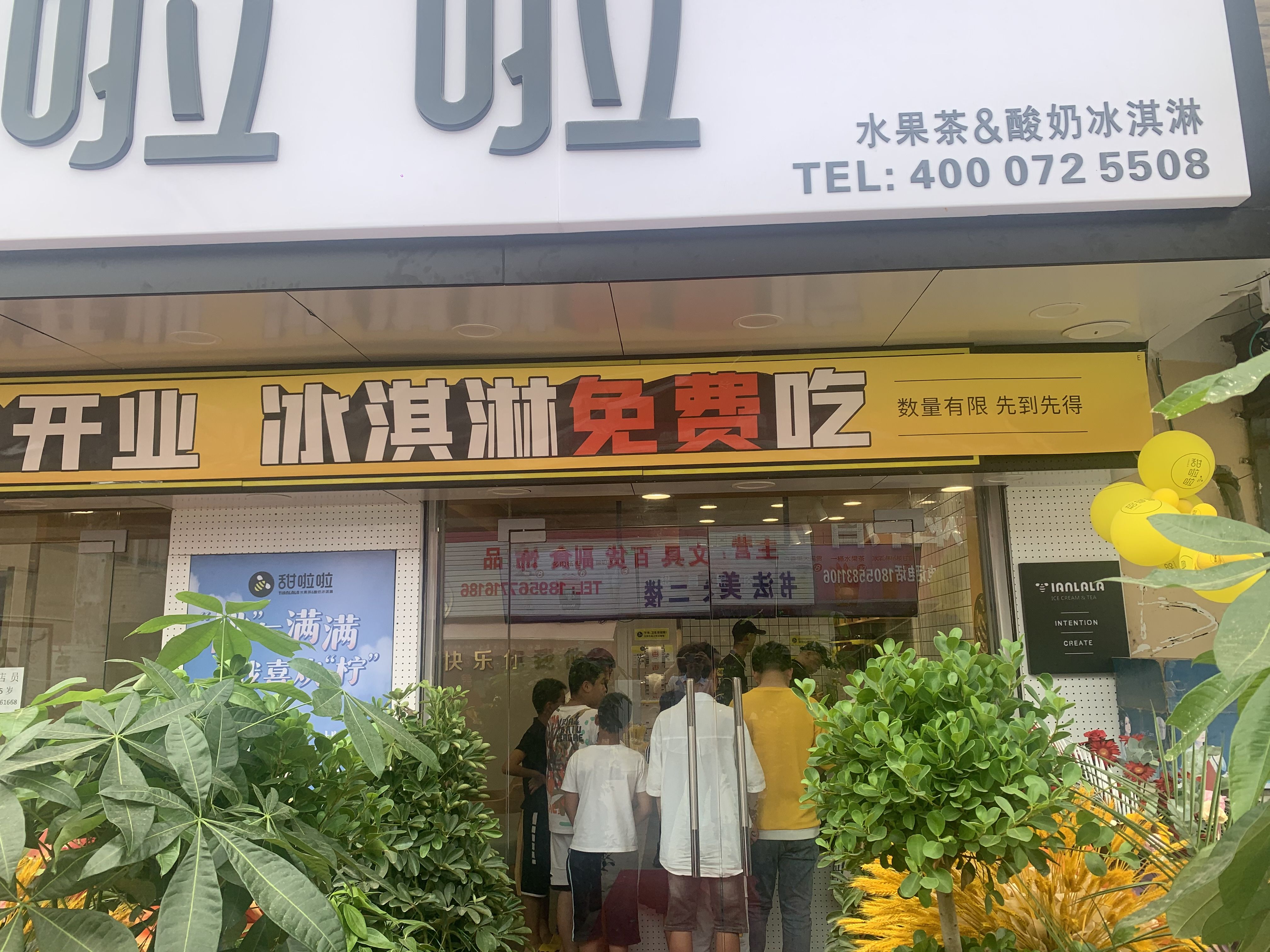 2021年甜啦啦8月份開業信息（248家）