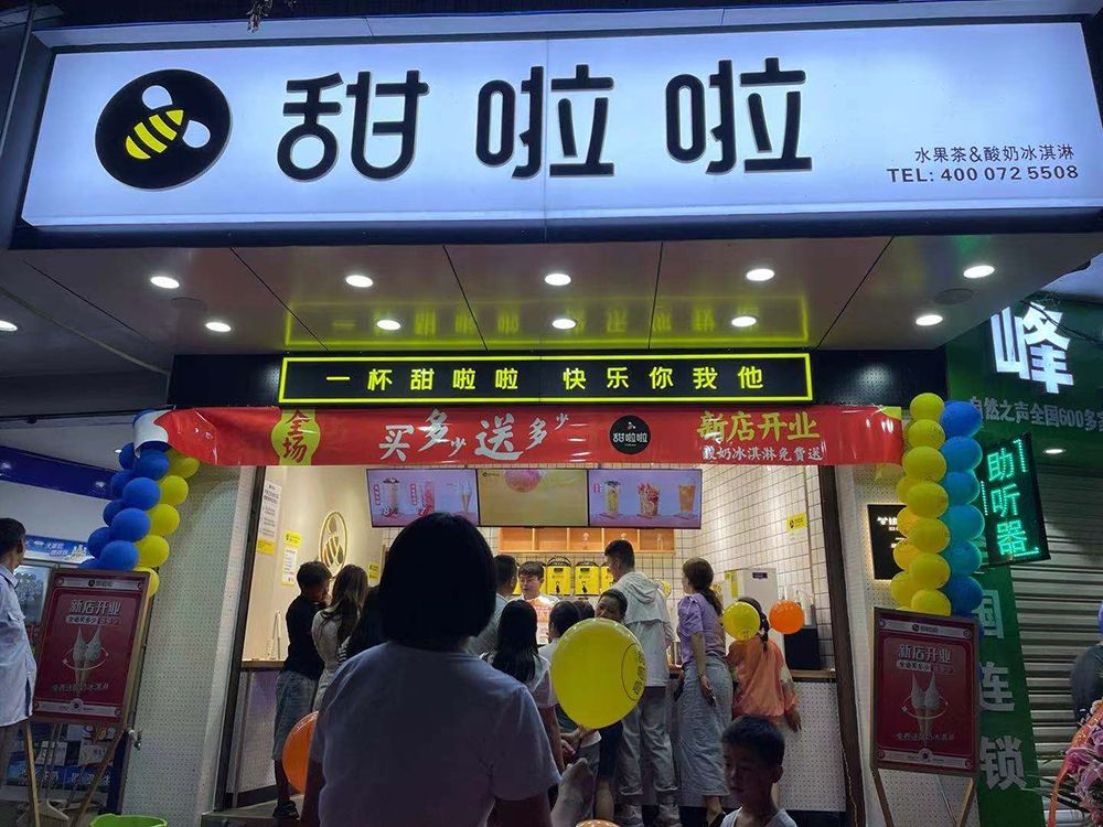 2021年甜啦啦6月份開業信息（221家）