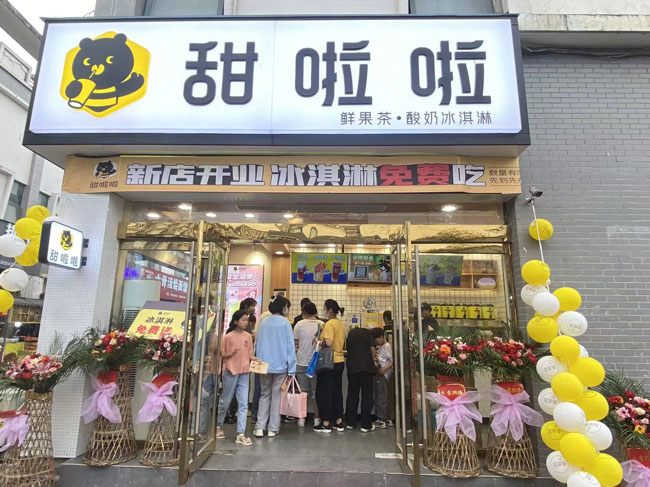 2022年甜啦啦6月份開業信息(115家) 2022年甜啦啦6月份開業信息(115家)