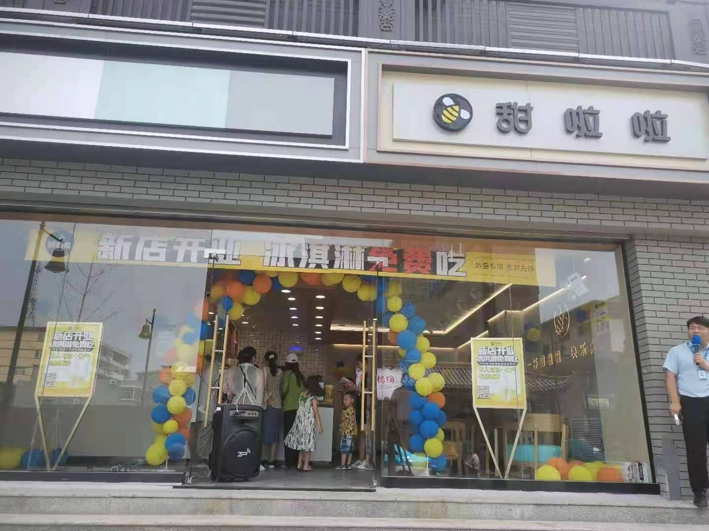 2021年甜啦啦8月份開業信息（248家）
