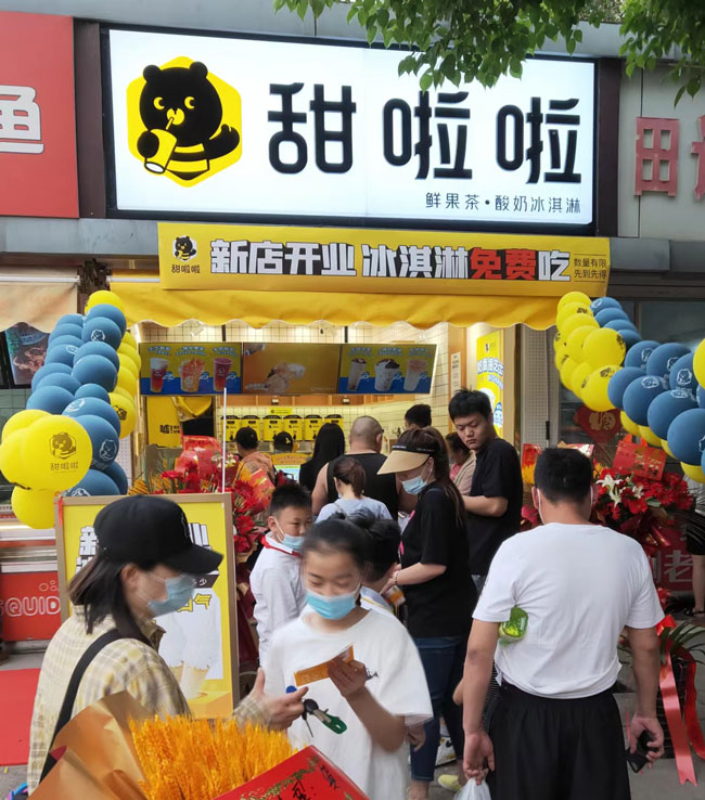 2022年甜啦啦6月份開業信息(115家) 2022年甜啦啦6月份開業信息(115家)