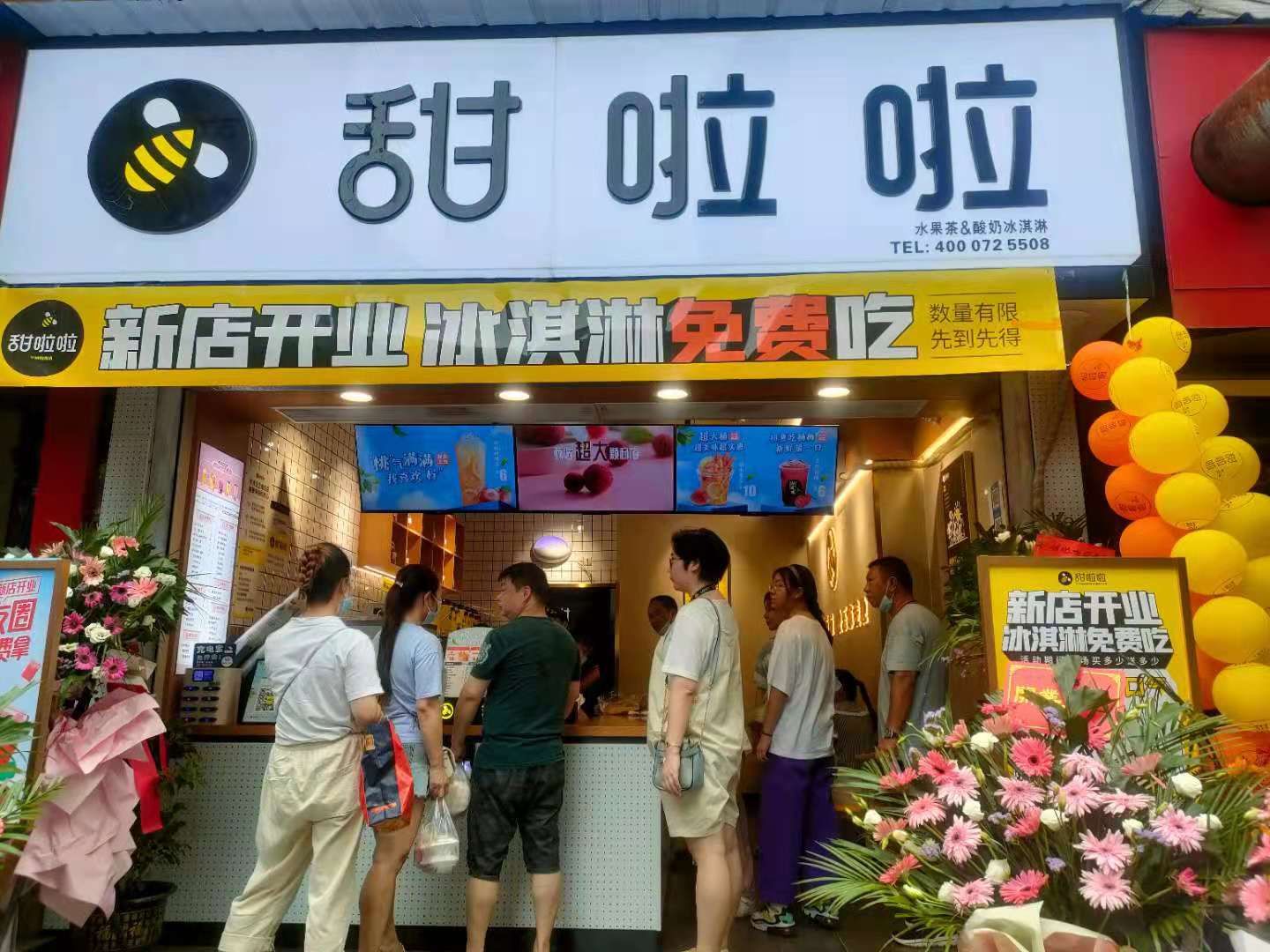 2021年甜啦啦8月份開業信息（248家）