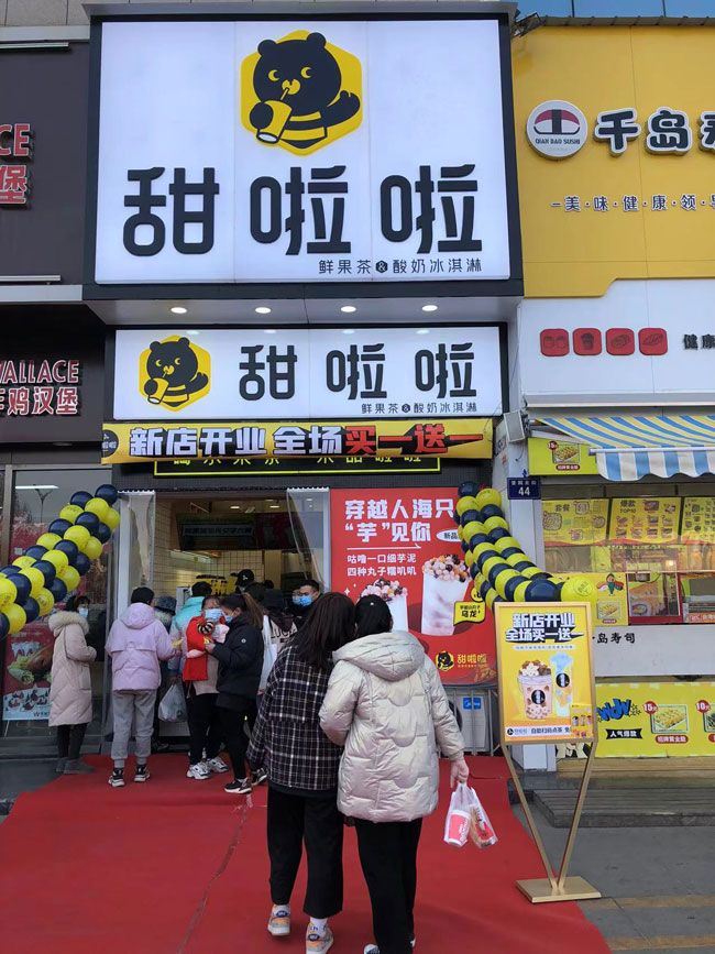 2022年甜啦啦1月份開業(yè)信息（86家）