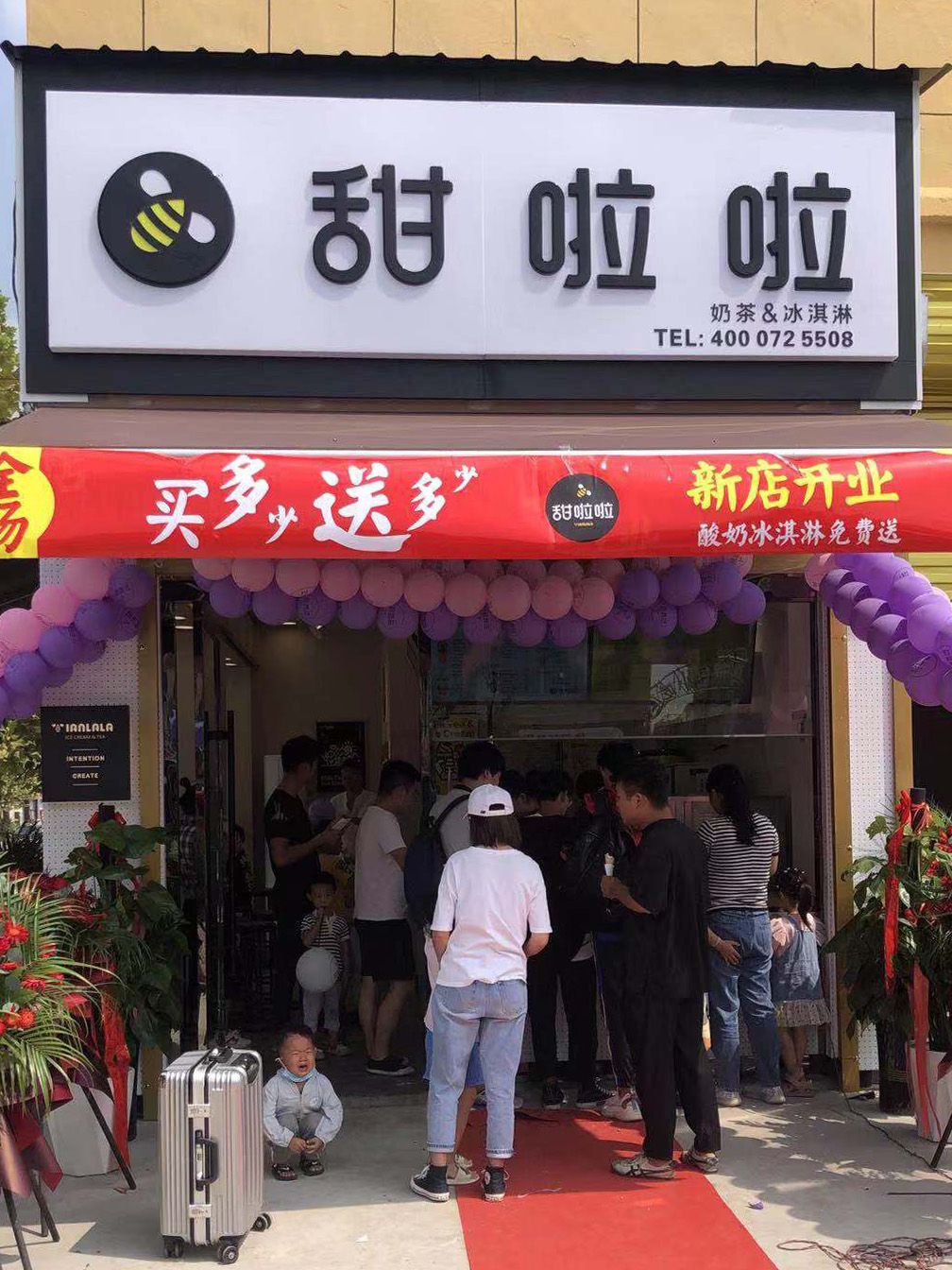 2021年甜啦啦8月份開業信息（248家）