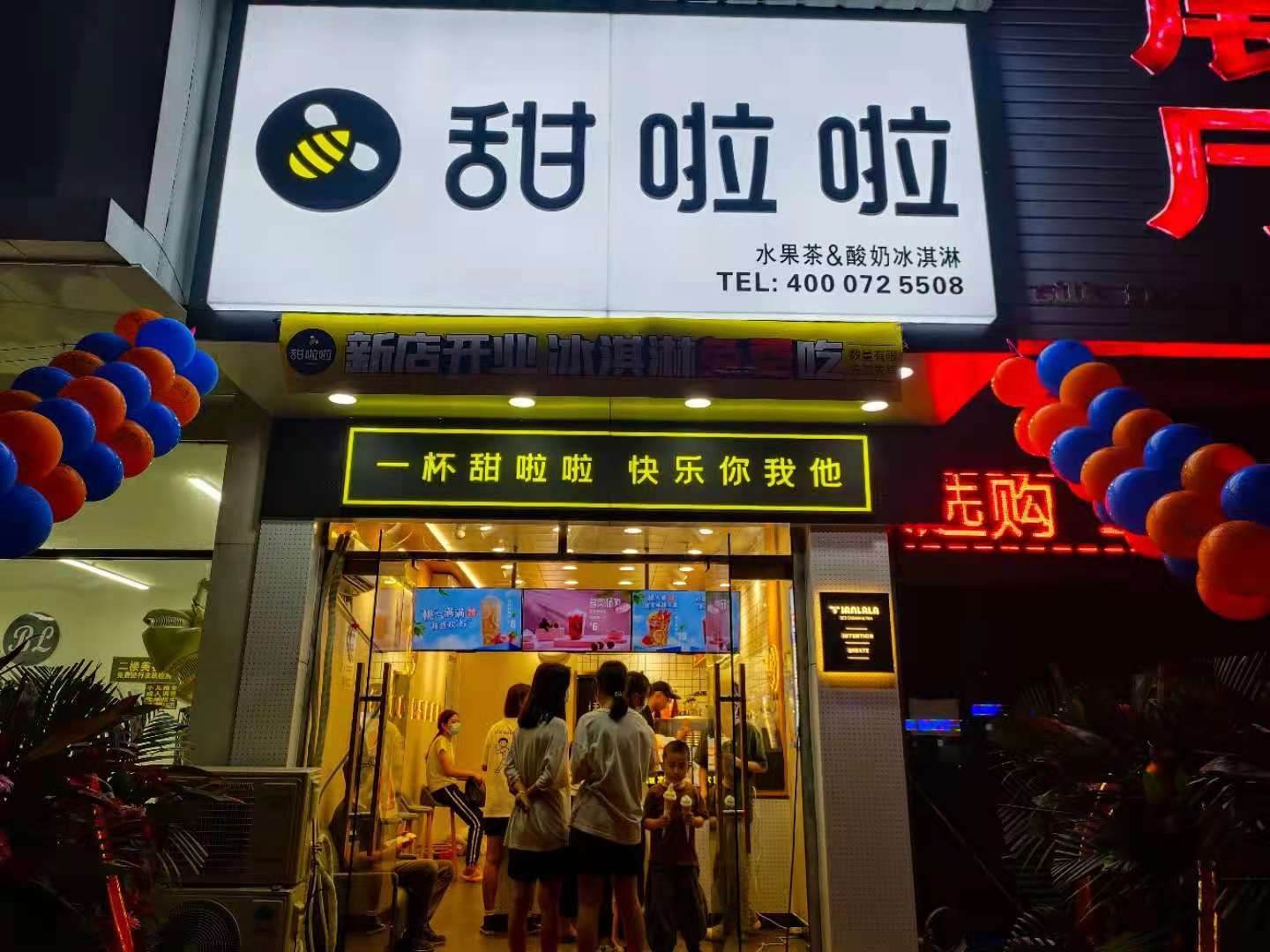 2021年甜啦啦8月份開業信息（248家）