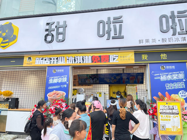 2022年甜啦啦6月份開業信息(115家) 2022年甜啦啦6月份開業信息(115家)