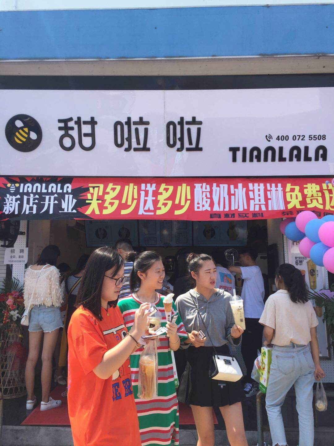 甜啦啦9月份開業(yè)信息-財經(jīng)學(xué)院