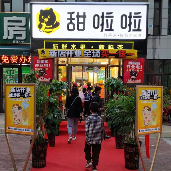 六安市舒城縣潤豐南灣店