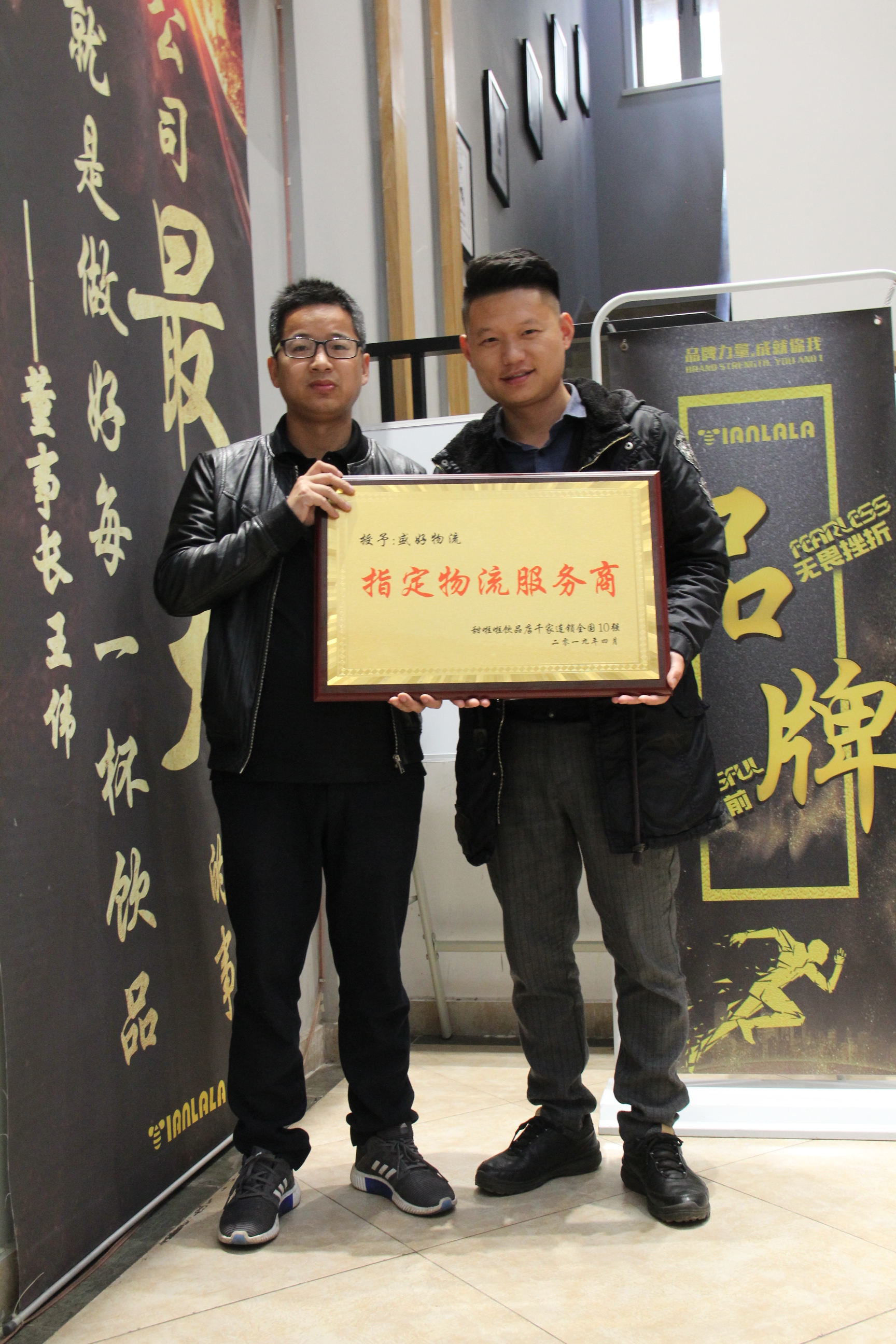 攜手同行，共謀發展 ——盛好物流正式成為匯旺指定合作商