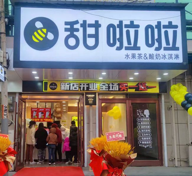 2022年甜啦啦1月份開業(yè)信息（86家）