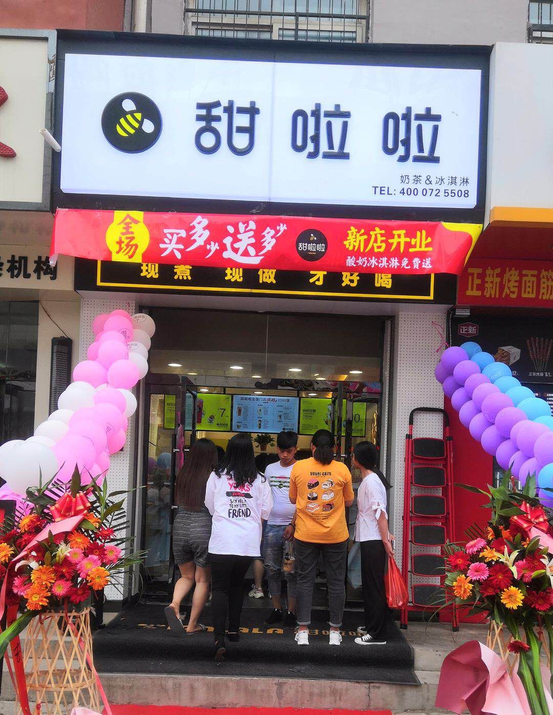 2020年甜啦啦6月份開(kāi)業(yè)信息（142家）