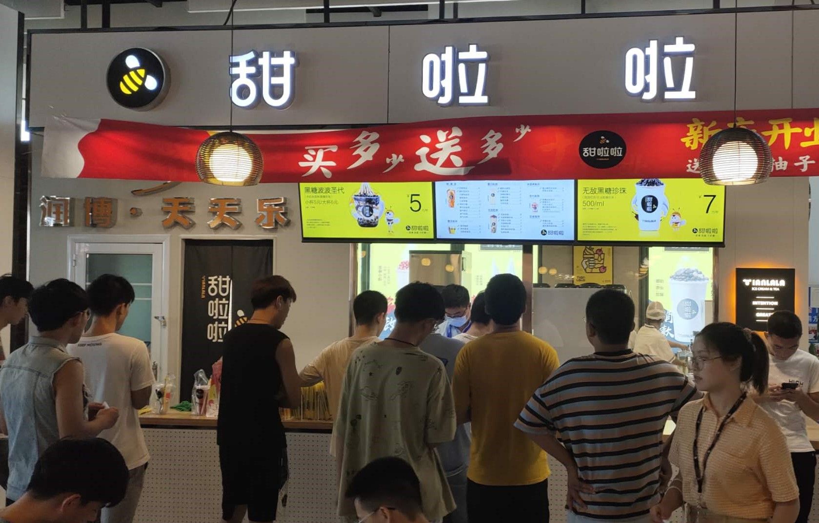 2020年甜啦啦8月份開業信息（）