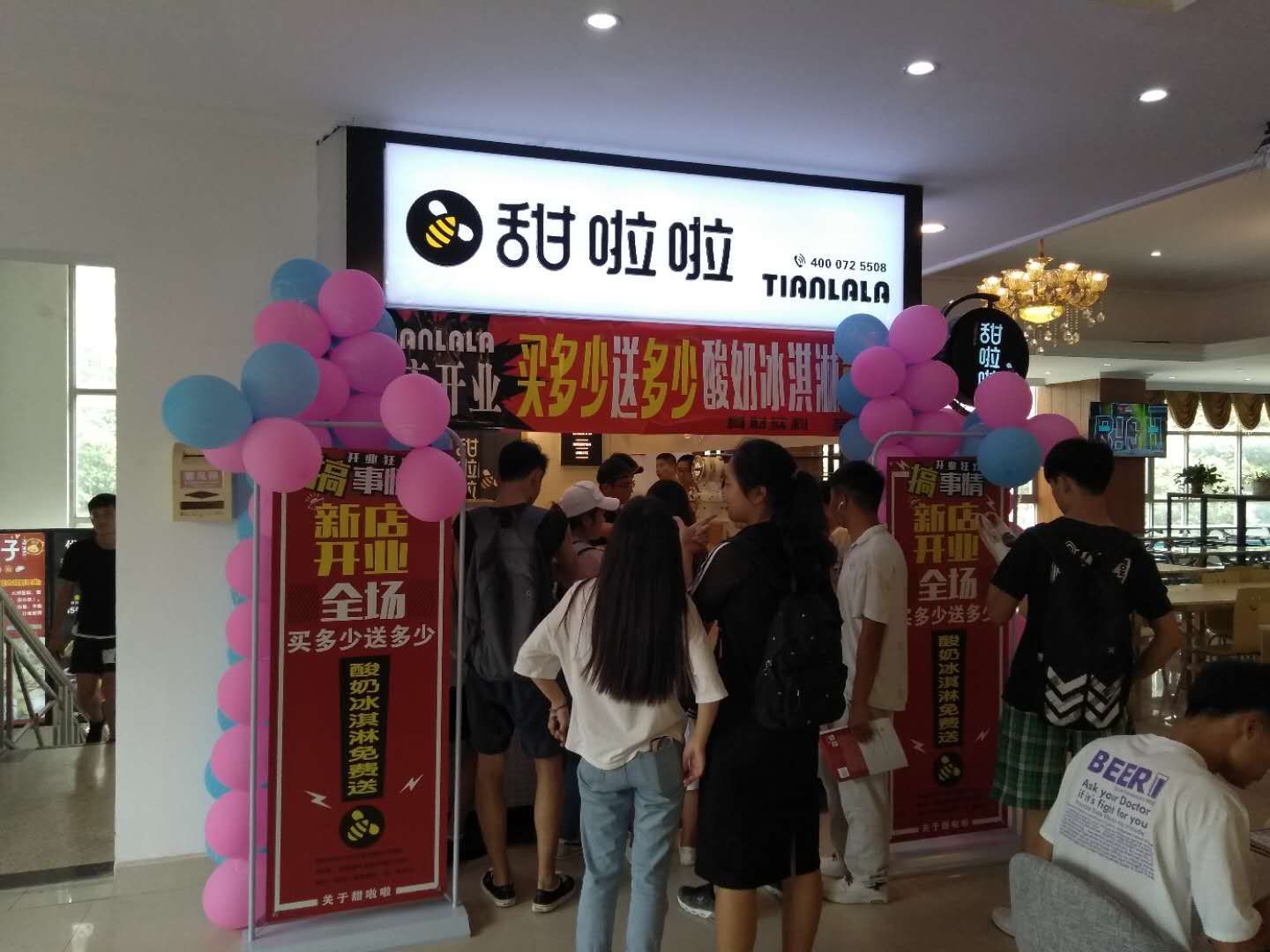 甜啦啦9月份開業(yè)信息-常州理工學(xué)院
