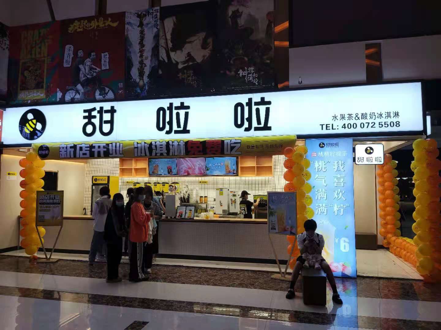 2021年甜啦啦8月份開業信息（248家）