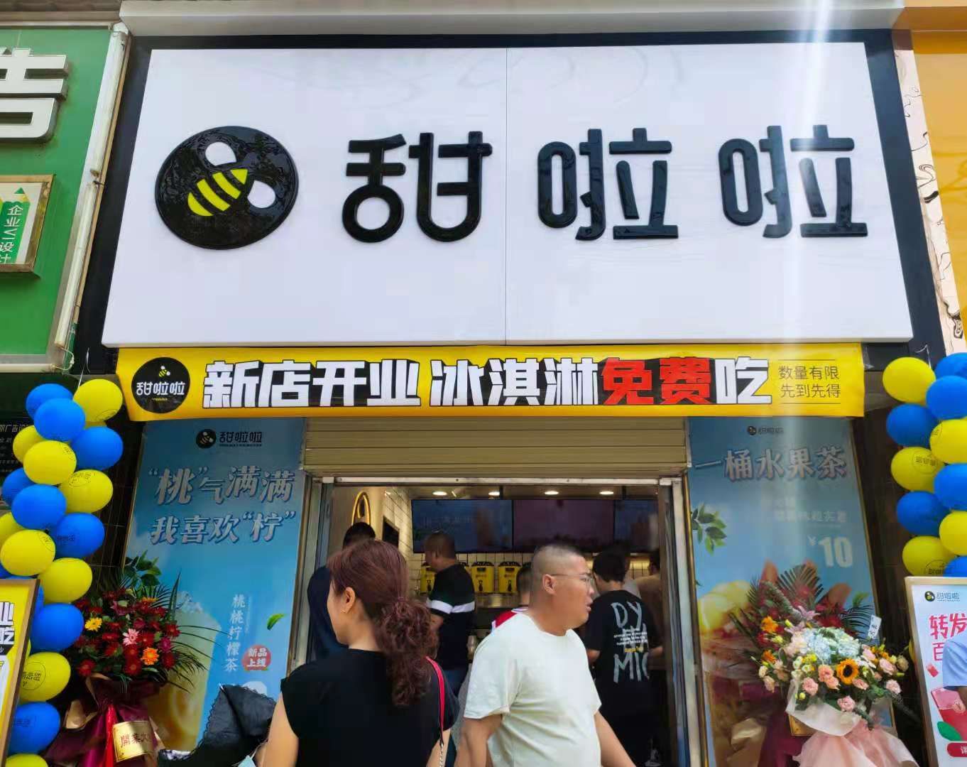 2021年甜啦啦8月份開業信息（248家）