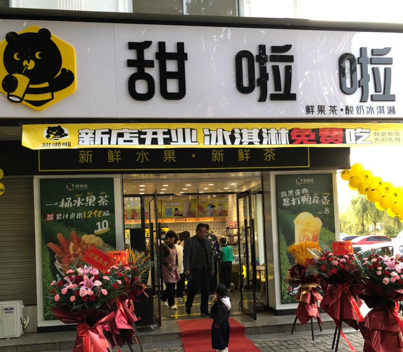 河北省衡水市饒陽縣富強北街店